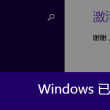 澳门彩库网发财一码连十期